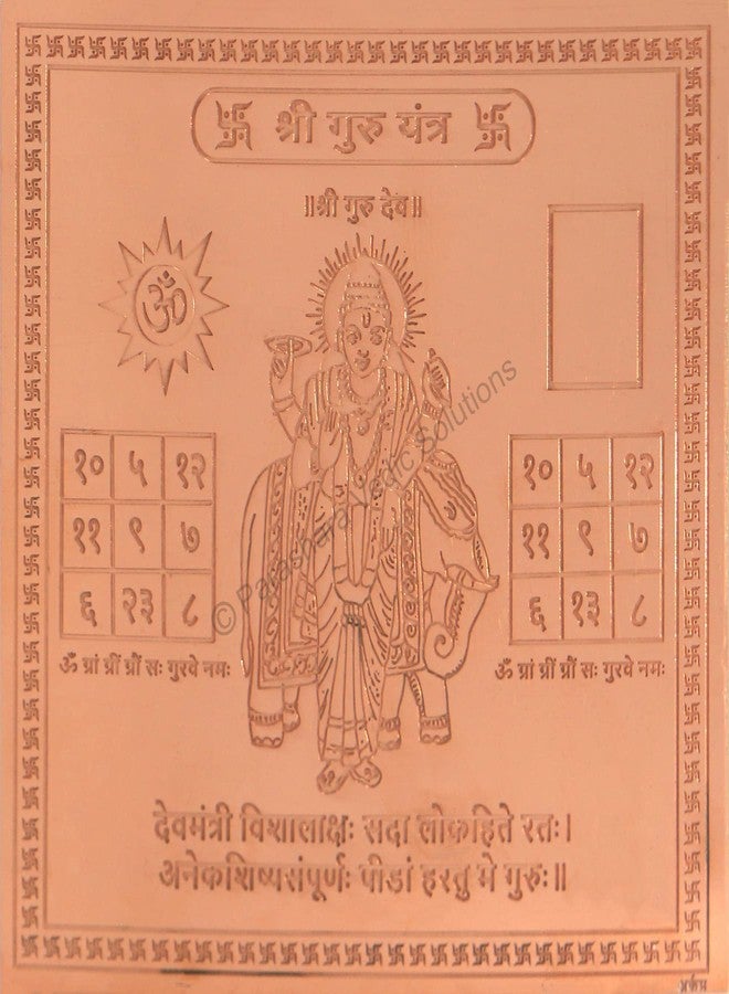 ARKAM Guru Yantra/Brihaspati Yantra/Bruhaspati Yantram - Copper - (4 x 4 inches, Brown) - Image 1